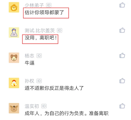 |领导怒骂员工“太装”，员工冲动一巴掌下去：工作丢就丢吧！