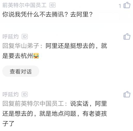 阿里|男子拒绝猎头邀请阿里面试被怼：找你投简历是看得起你，结果蒙了