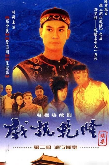 景甜@93年最风靡的四部古装剧,27年过去了,那年你几岁?