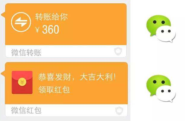 「微信」微信红包和转账最大的区别是什么？今天才知道，以后不敢乱用了