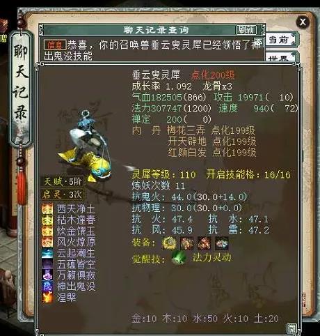 大话西游2|大话西游2:成年小熊领悟春暖花开!玩家:这是一只绝版的熊