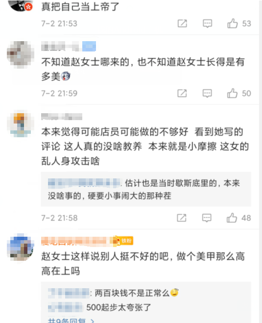 【标题党】女子做美甲和店员发生争执,找媒体维权却被网友群嘲?看清原因后:活该!