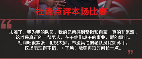 杜锋|京粤大战争议多，CBA裁判抢戏，杜锋：北京队就可以这么吹？