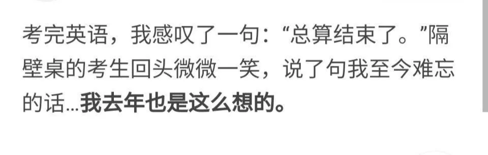 教师■“高考时的遭遇过于离谱？哈哈哈评论笑吐了...”