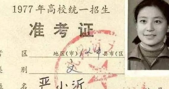 【】1977年高考试卷“曝光”，网友：试卷太过简单，我能上北大