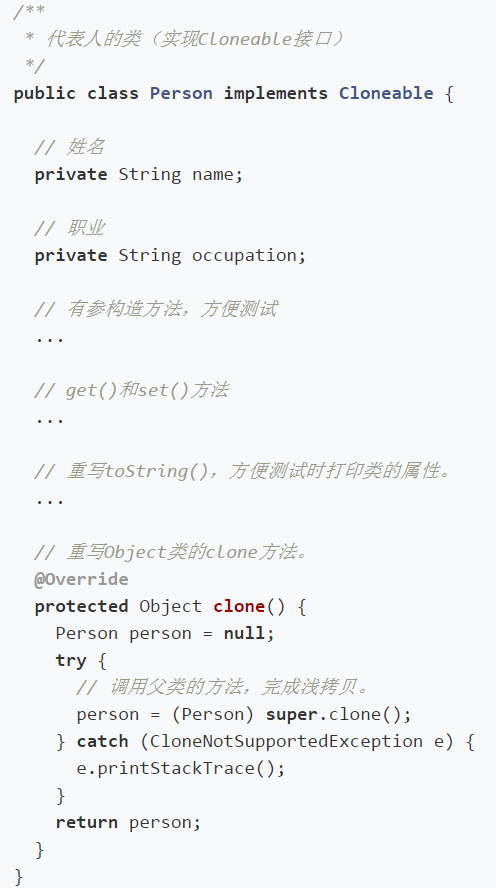 |兄弟，你确定不学会使用“原型设计模式”来创建类吗？