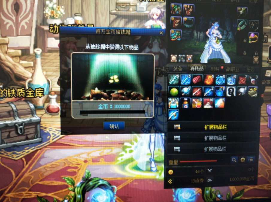 地下城与勇士：DNF玩家亮出绝版道具，称全服唯一，这个材料竟能卖一百万