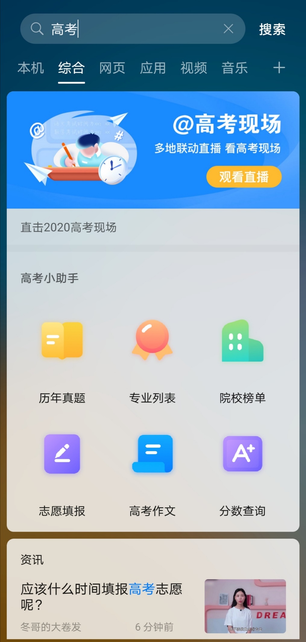 显示器|华为智慧助手·今天打造一站式高考服务，为2020高考助力加油