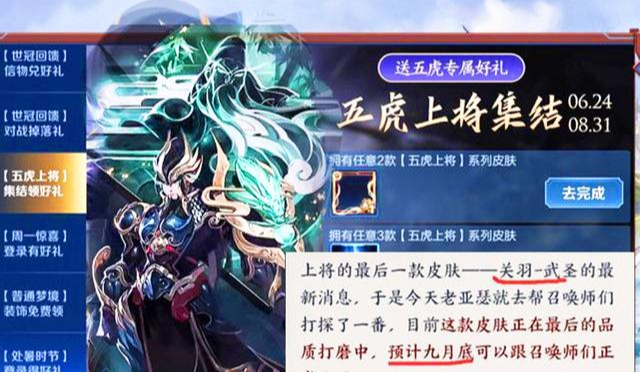 关羽|王者荣耀:s21赛季迎来三款绝版限定,碎片商店8号上新