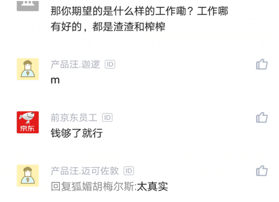 程序员|程序员离开互联网工作，跨行去传统上市公司，上班就第1天懵了