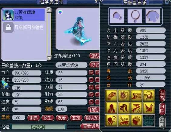 梦幻西游|梦幻西游:论鉴定150无级别武器的正确方式,这个方法准行