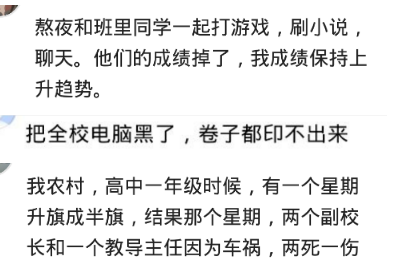 数学|你是如何成为学校风云人物的？把全校电脑黑了，卷子印不出