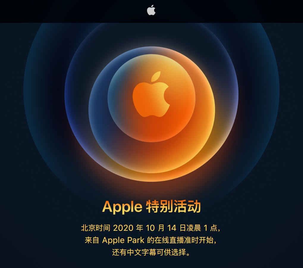 苹果|北京时间10月14日凌晨一点，Apple发布会邀请函解读，附售价预测