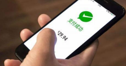 『微信支付』微信支付的用户注意了，这个功能要及时关闭，小心钱“不翼而飞”