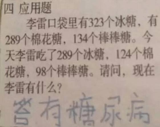 哭笑不得@小学生“倒数第一”试卷走红,阅卷老师哭笑不得,网友:“脑回路清奇”,哈哈哈