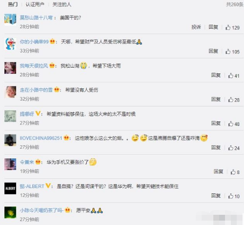 华为|真是意外？华为实验室被烧的真实原因，真是敌对势力的针对吗？