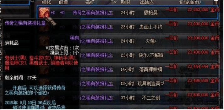 #地下城与勇士#DNF史上最便宜的天空套，两亿一套没人买，现在却成最稀有天空