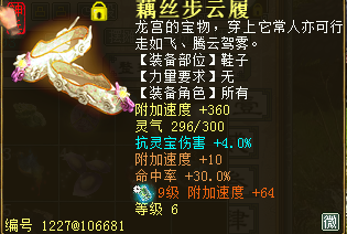 大话西游2|大话西游2：3965敏的男魔穿搭曝光，全身装备抗灵宝伤害豪气逼人