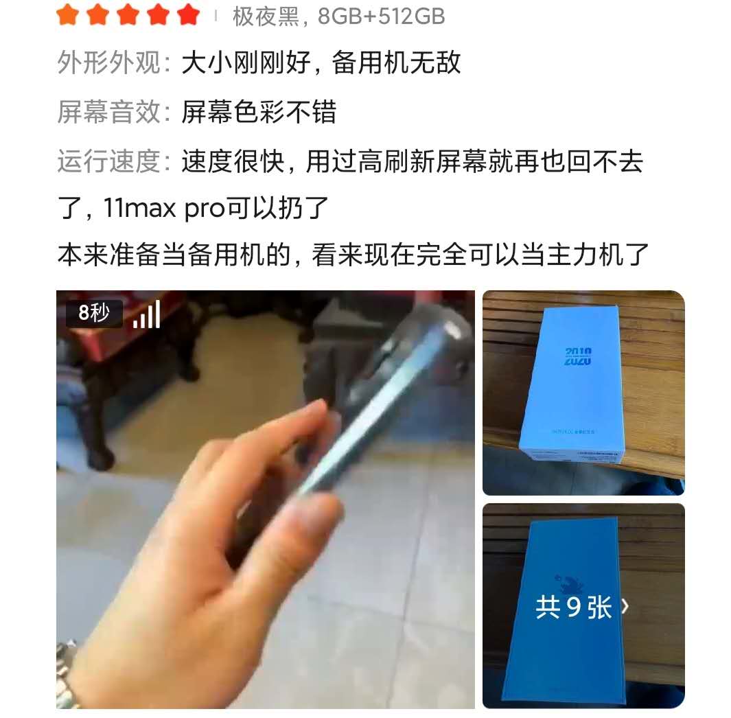 摩托罗拉|红米K30至尊版除了难抢，还有什值得夸耀的地方。