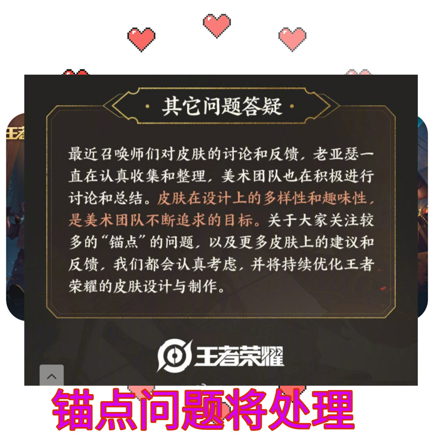 王者荣耀@王者荣耀：S19赛季战令皮肤到底有多不尽人意？数万玩家获取后直接压箱底！