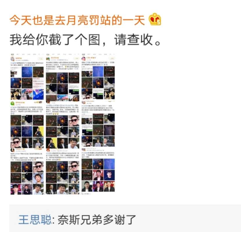 「王思聪」营销号有史以来最怂的一次，王思聪要搞事情了