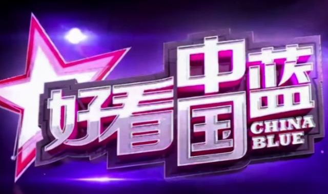 浙江卫视|浙江卫视悄然改名了！以后不叫“中国蓝”，新名字感觉怎么样？