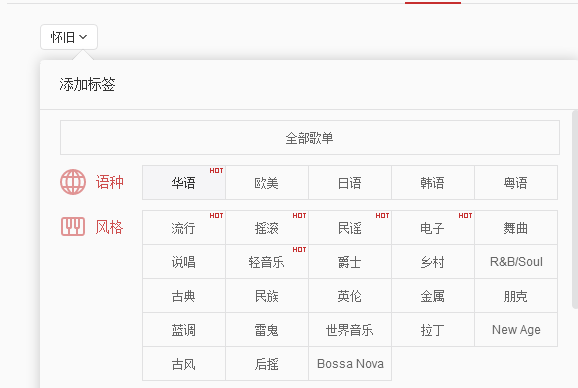 #厉娜#华语乐坛：正在“崛起”的抄袭风潮