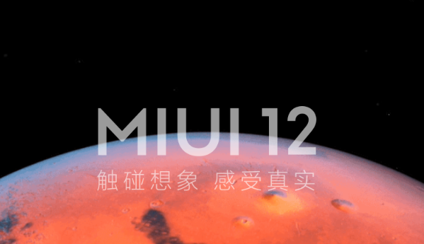 miui12@心心念念的MIUI12稳定版终于来了