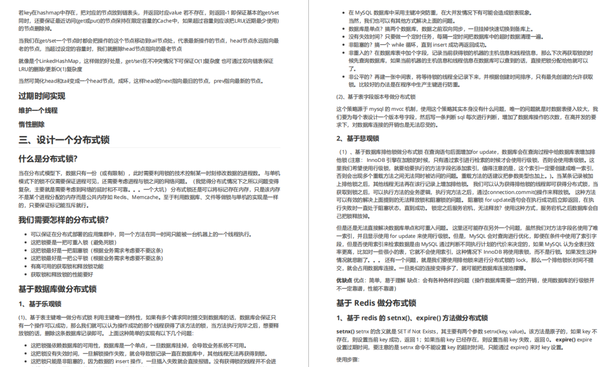 阿里巴巴|首次公开！阿里技术团队编写的“大厂面试参考指南”v1.0版本