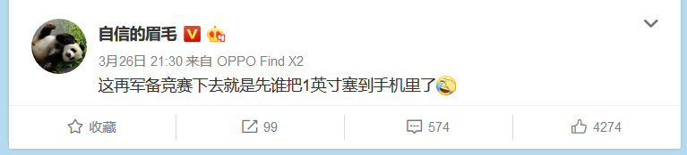 「华为p40」华为P40发布后,友商的日常吐槽~