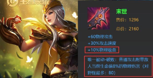 虞姬|还在出电刀?“红枪流”虞姬统治峡谷,打肉再也不是刮痧