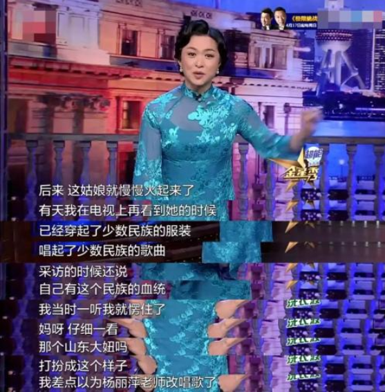 金星|她从名字到血统全是造假,被金星“撕”后淡出圈,回归后人气低迷