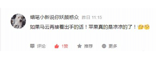 【微信】美国的苹果公司:你是准备“放弃(微信)还是打算放弃 ( 苹果手机 )”?