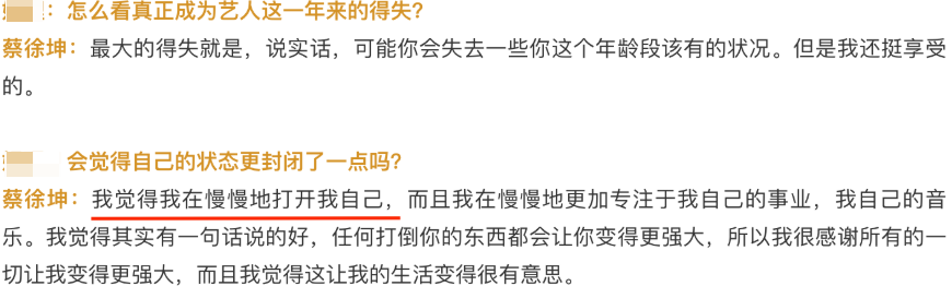 蔡徐坤■经历了什么？ 让蔡徐坤成长了