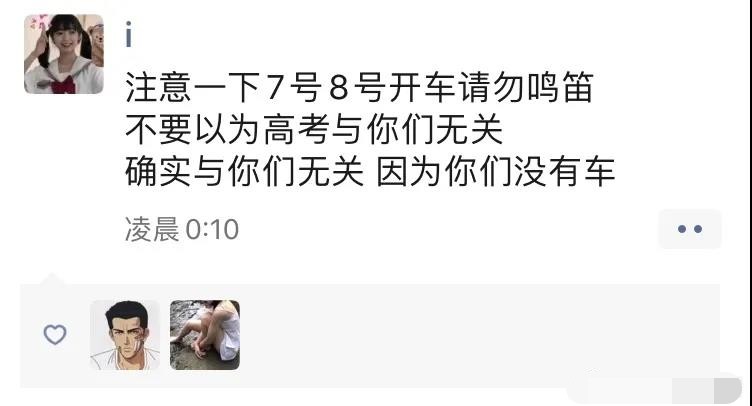 |还能回忆起你高考时的场景嘛？网友：几个菜啊，喝成这样？哈哈哈哈哈