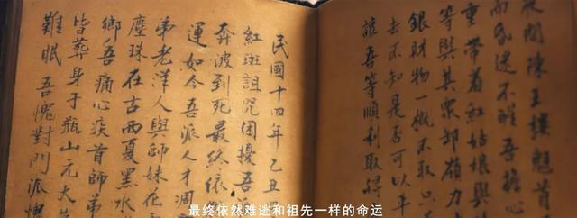 「鹧鸪哨」《鬼吹灯》为什么鹧鸪哨找不到雮尘珠，看完你就懂了。