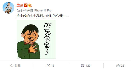 山东鲁能|国安淘汰鲁能引热议！本土裁判躲过一劫，名记：鲁能提前撤离苏州