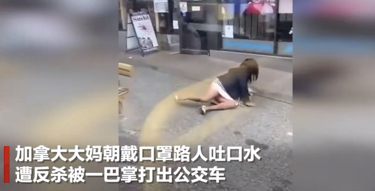 加拿大女子拒戴口罩，朝華裔留學生吐口水，被一巴掌扇飛出公交車-圖3
