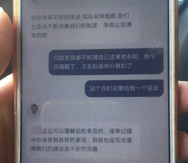 网约车▲深夜,网约车司机竟被派往18公里外接乘客,结果万万没想到!