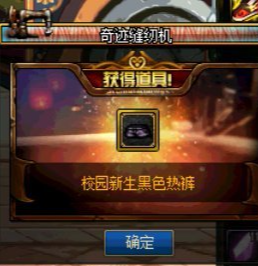 地下城与勇士：DNF：听说缝纫机出绝版天空，来70发试试水，萌新出了这个请问