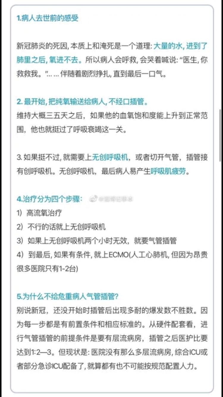 #肺炎#新冠肺炎死去前有多恐怖，医生告诉你