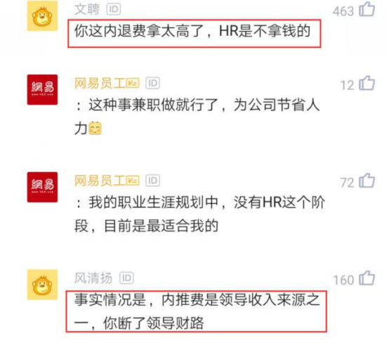 「」程序员内推10人入职，拿了10万内推费，领导：你去做HR吧