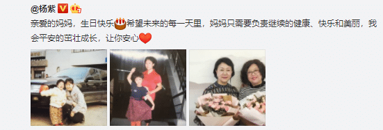 『杨紫』杨紫晒出妈妈照片让人意外，没想到妈妈居然是《甄嬛传》里的“她”！