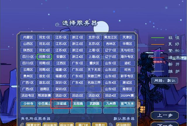 梦幻西游|梦幻西游:玩家凌晨4点统计全红大区,真正的火爆大区还有多少?