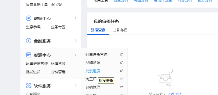 淘宝|在淘宝开店后，怎样去找货源，怎样解决货源问题？