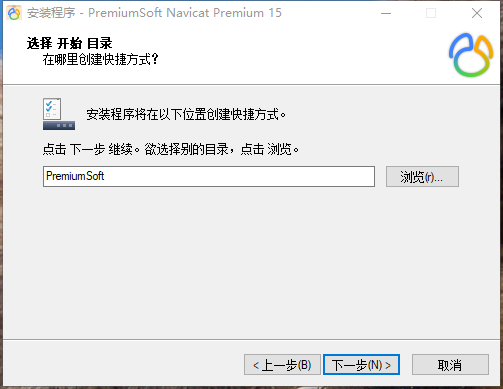 |数据库管理工具Navicat安装使用图文教程