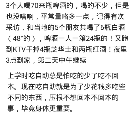 凉皮|吃自助最丢人经历是啥？叫服务员还有隔壁凉皮店老板，过来看我吃