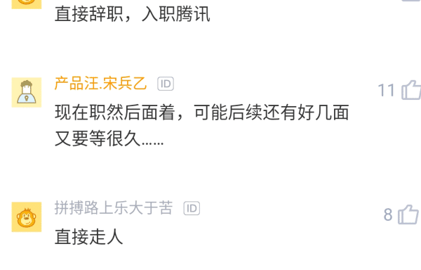 社交平台|男子面试腾讯后，以为自己没过便入职一家小公司，后来接到腾讯电话懵了