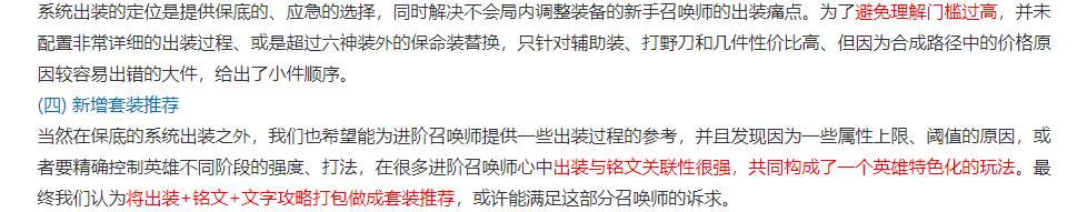 王者荣耀@《王者荣耀》：史上最良心更新来袭！为了更新而更新！