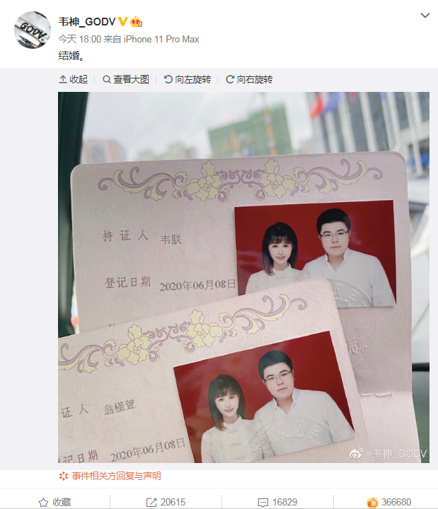 【cat】结婚也蹭热度？CAT领证遭调侃，玩家：结婚的是猫皇，没结婚的是腿哥